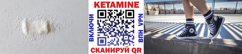 Купить  Нижняя Тура  Кетамин VHQ 
