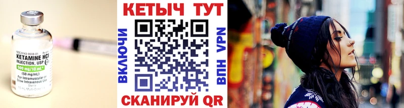 КЕТАМИН VHQ Нижняя Тура