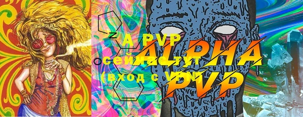 ALPHA PVP Алексеевка